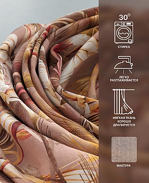 Комплект штор «Лакрост - 141 - 250»