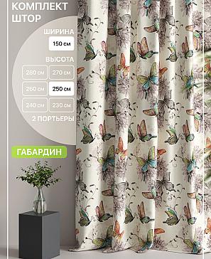 Комплект штор «Лакрост - 142 - 250 см» | фото