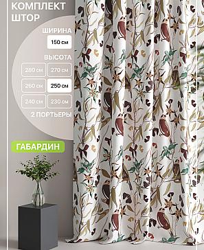 Комплект штор «Лакрост - 143 - 250 см» | фото