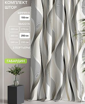 Комплект штор «Лакрост - 144 - 250 см» | фото
