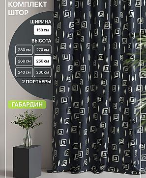 Комплект штор «Лакрост - 145 - 250 см» | фото