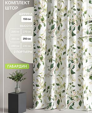 Комплект штор «Лакрост - 146 - 250 см» | фото