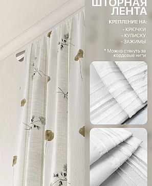 Комплект штор «Лакрост - 147 - 250»