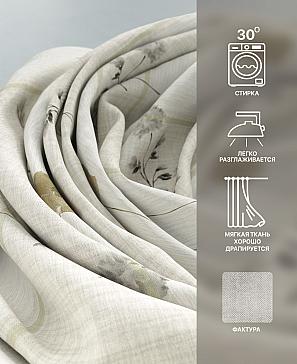 Комплект штор «Лакрост - 147 - 250»