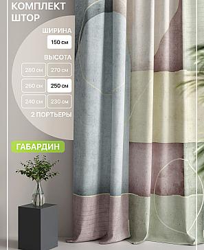 Комплект штор «Лакрост - 148 - 250 см» | фото