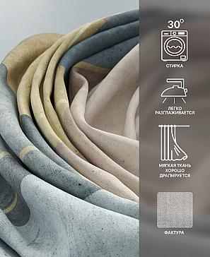 Комплект штор «Лакрост - 148 - 250»