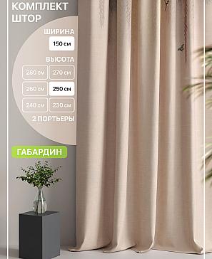 Комплект штор «Лакрост - 152 - 250 см» | фото 2