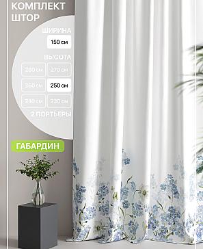 Комплект штор «Лакрост - 160 - 250 см» | фото