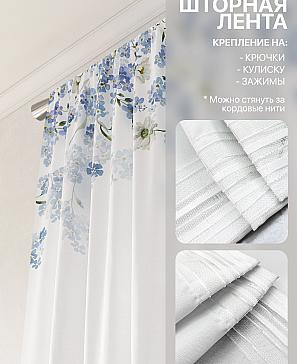 Комплект штор «Лакрост - 160 - 250»