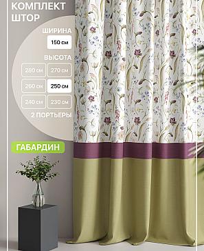 Комплект штор «Лакрост - 161 - 250 см» | фото