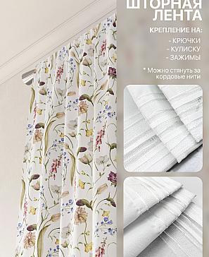 Комплект штор «Лакрост - 161 - 250»