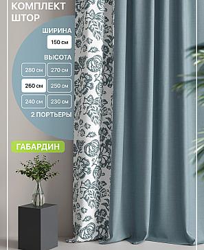 Комплект штор «Лакрост - 00 - 260 см» | фото