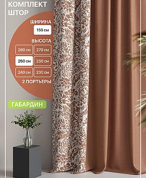 Комплект штор «Лакрост - 11 - 260 см» | фото