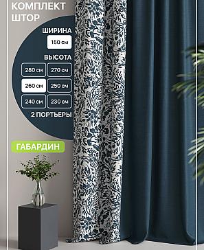 Комплект штор «Лакрост - 13 - 260 см» | фото