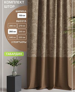 Комплект штор «Лакрост - 20 - 260 см» | фото