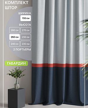 Комплект штор «Лакрост - 37 - 260 см» | фото