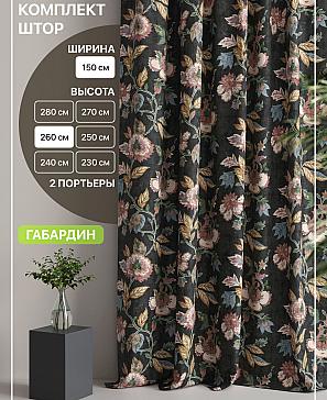 Комплект штор «Лакрост - 51 - 260 см» | фото