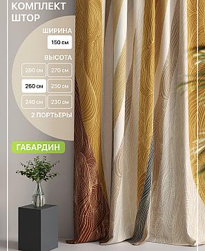 Комплект штор «Лакрост - 58 - 260 см» | фото