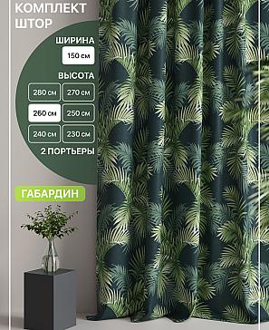 Комплект штор «Лакрост - 59 - 260 см» | фото
