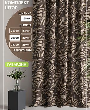 Комплект штор «Лакрост - 65 - 260 см» | фото
