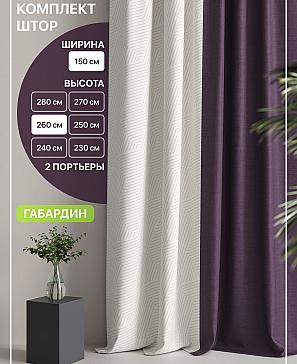 Комплект штор «Лакрост - 77 - 260 см» | фото