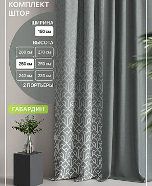 Комплект штор «Лакрост - 78 - 260 см» | фото