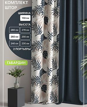 Комплект штор «Лакрост - 89 - 260 см» | фото