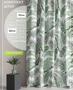 Комплект штор «Лакрост - 91 - 260 см» | фото