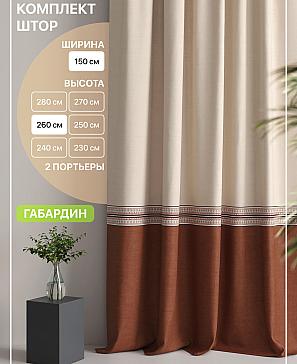 Комплект штор «Лакрост - 99 - 260 см» | фото