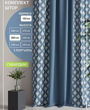 Комплект штор «Лакрост - 105 - 260 см» | фото