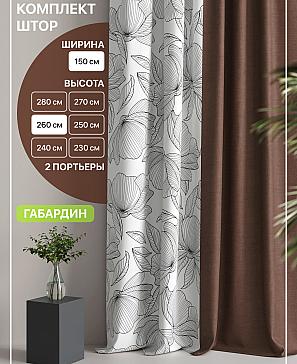 Комплект штор «Лакрост - 111 - 260 см» | фото