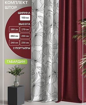 Комплект штор «Лакрост - 112 - 260 см» | фото