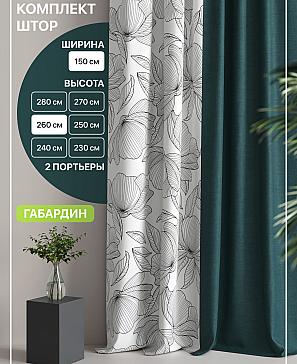 Комплект штор «Лакрост - 114 - 260 см» | фото