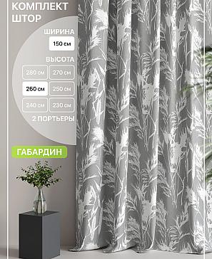 Комплект штор «Лакрост - 121 - 260 см» | фото