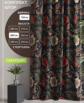 Комплект штор «Лакрост - 127 - 260 см» | фото