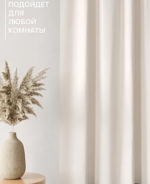 Комплект штор «Лакрост - 132 - 260»