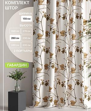 Комплект штор «Лакрост - 136 - 260 см» | фото