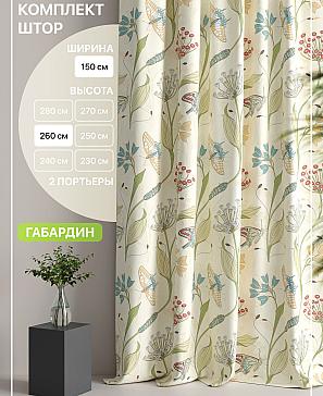 Комплект штор «Лакрост - 137 - 260 см» | фото
