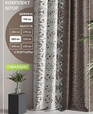 Комплект штор «Лакрост - 138 - 260 см» | фото