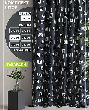 Комплект штор «Лакрост - 145 - 260 см» | фото