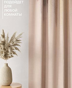 Комплект штор «Лакрост - 152 - 260»