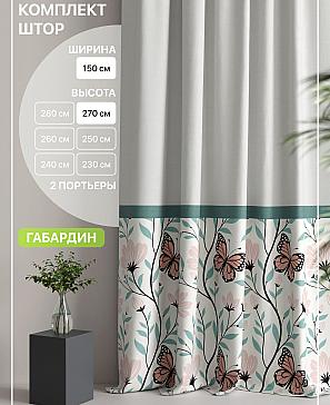 Комплект штор «Лакрост - 03 - 270 см» | фото