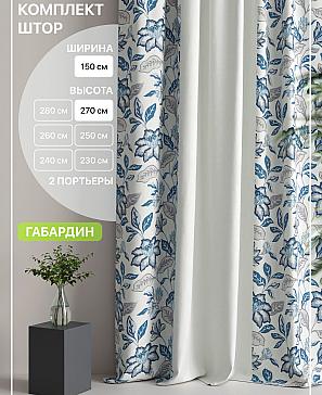 Комплект штор «Лакрост - 05 - 270 см» | фото