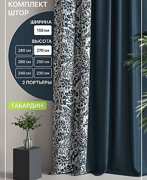 Комплект штор «Лакрост - 13 - 270 см» | фото