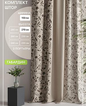 Комплект штор «Лакрост - 25 - 270 см» | фото