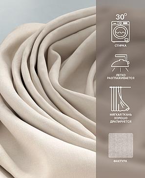 Комплект штор «Лакрост - 31 - 270»