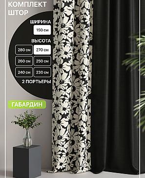Комплект штор «Лакрост - 32 - 270 см» | фото