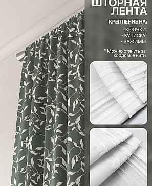 Комплект штор «Лакрост - 33 - 270»