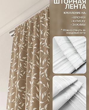 Комплект штор «Лакрост - 34 - 270»