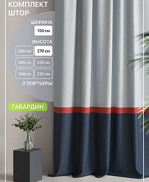 Комплект штор «Лакрост - 37 - 270 см» | фото